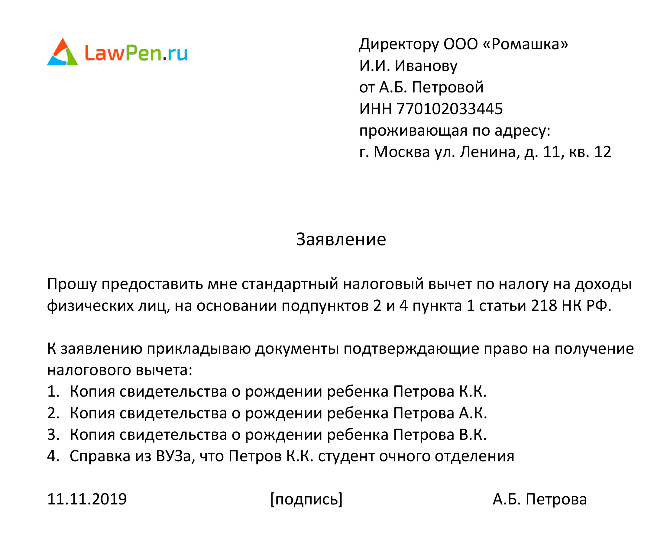 Образец заявления на ребенка. Заявление о предоставлении налогового вычета на ребенка. Заявление работодателю на налоговый вычет на ребенка. Заявление на имущественный вычет на ребенка образец. Образец заявления на налоговый вычет.