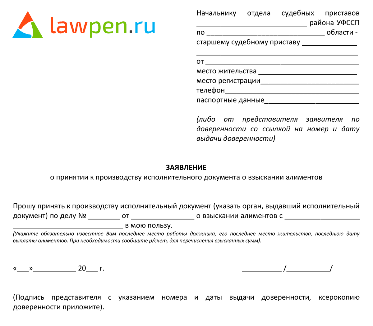 Алименты в браке